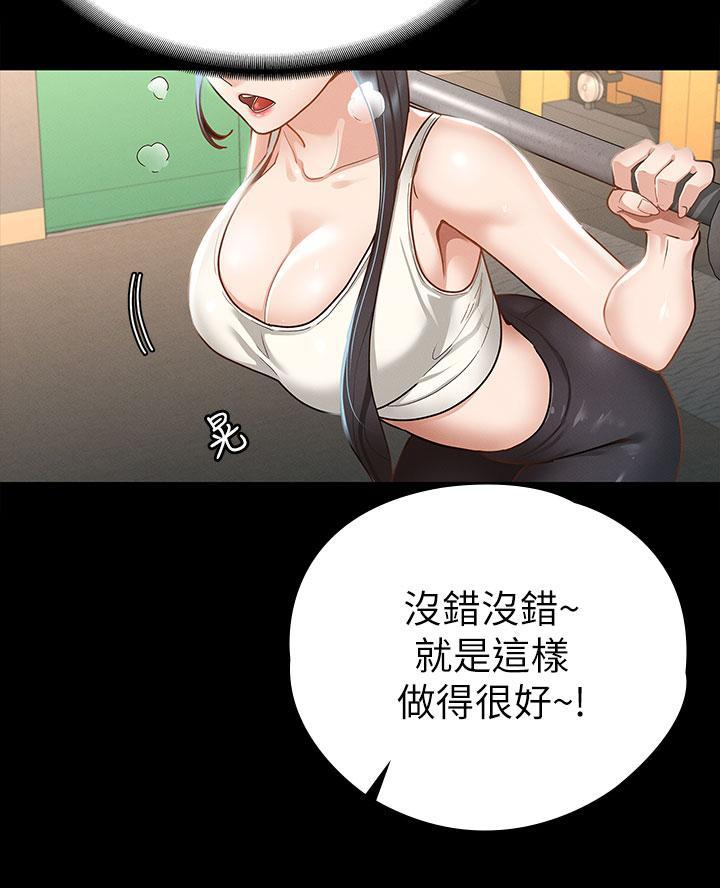 《征服女神》第38话 第56页