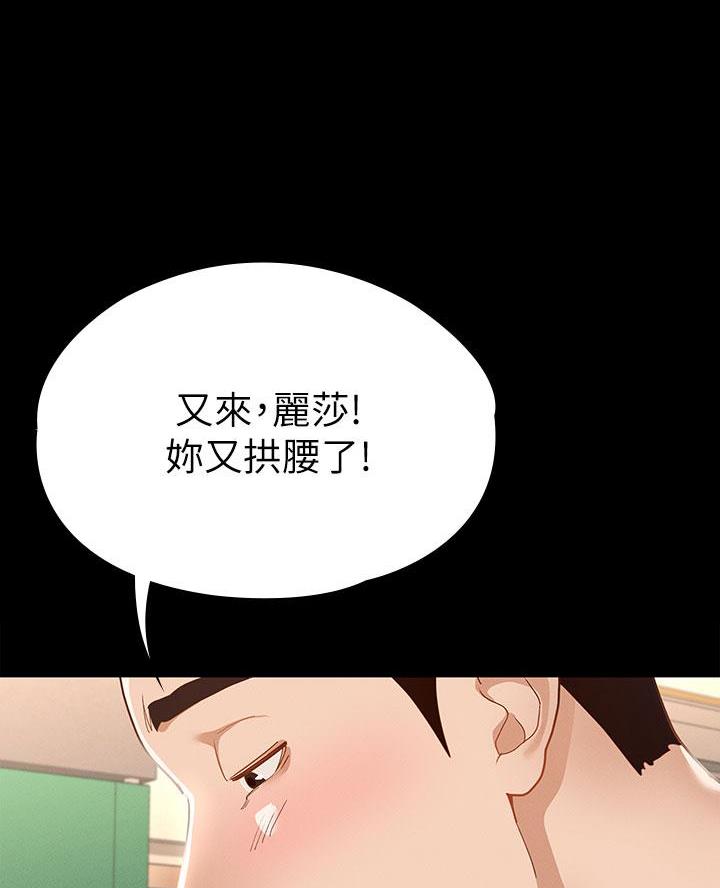 《征服女神》第38话 第57页