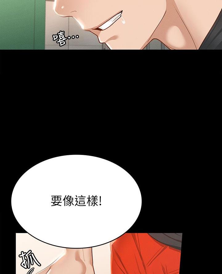 《征服女神》第38话 第58页