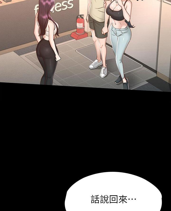 《征服女神》第38话 第5页
