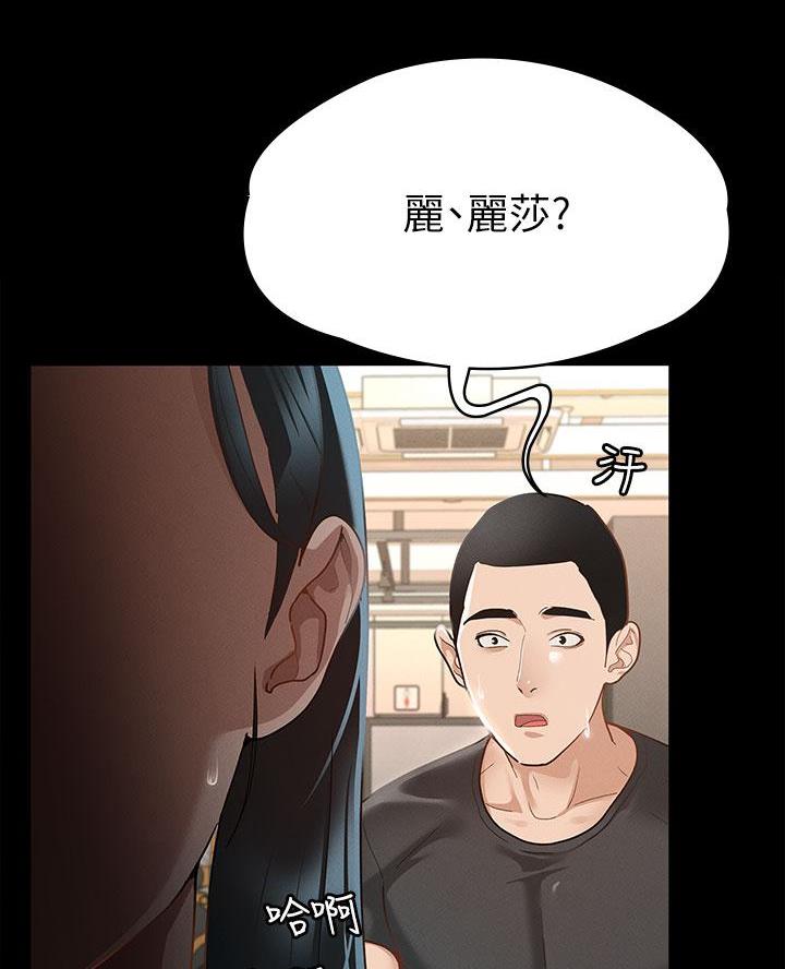 《征服女神》第38话 第63页