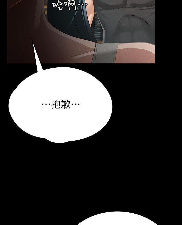 《征服女神》第38话 第64页