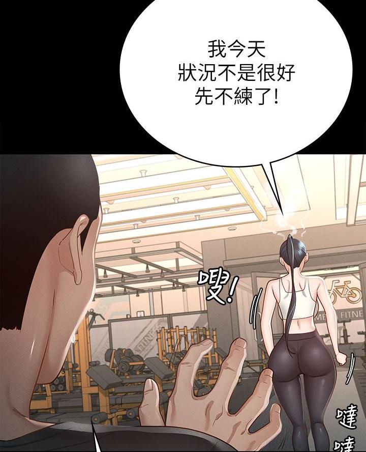 《征服女神》第38话 第65页