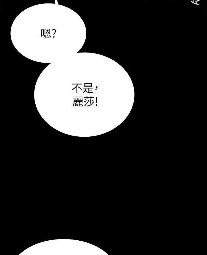 《征服女神》第38话 第66页