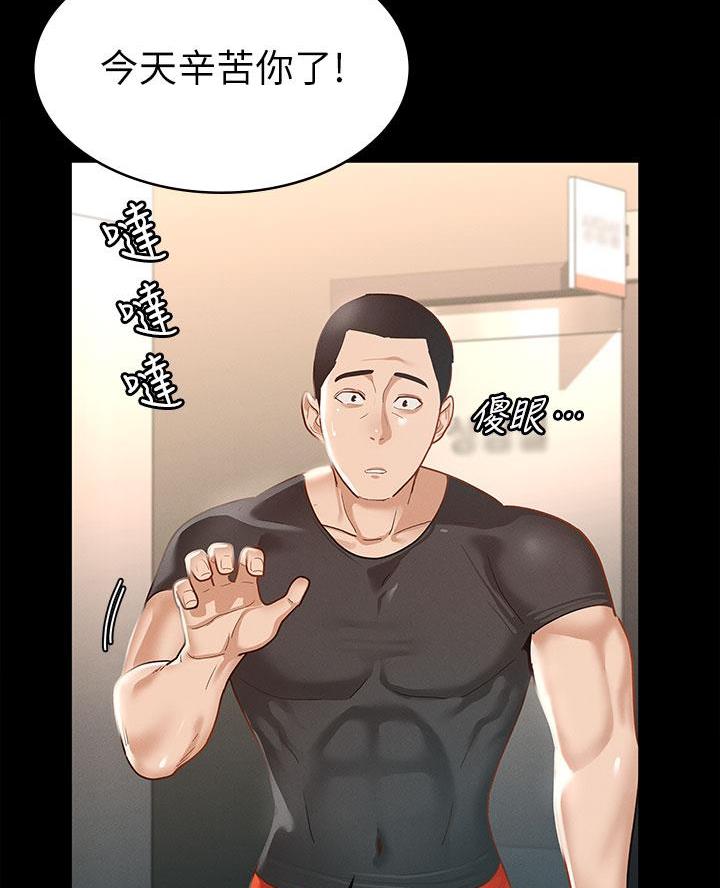 《征服女神》第38话 第67页