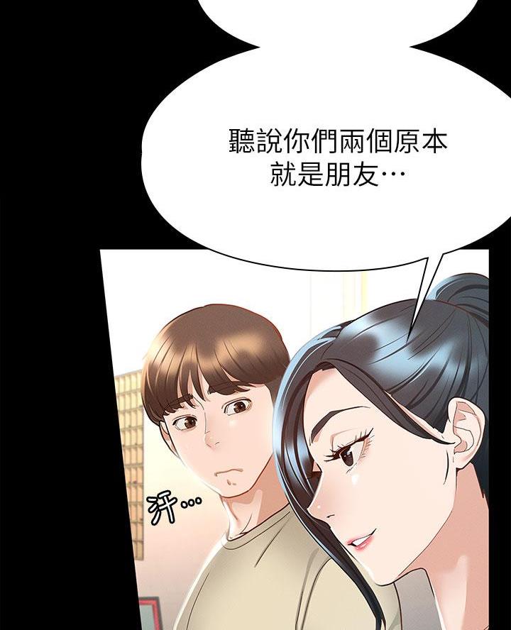 《征服女神》第38话 第6页