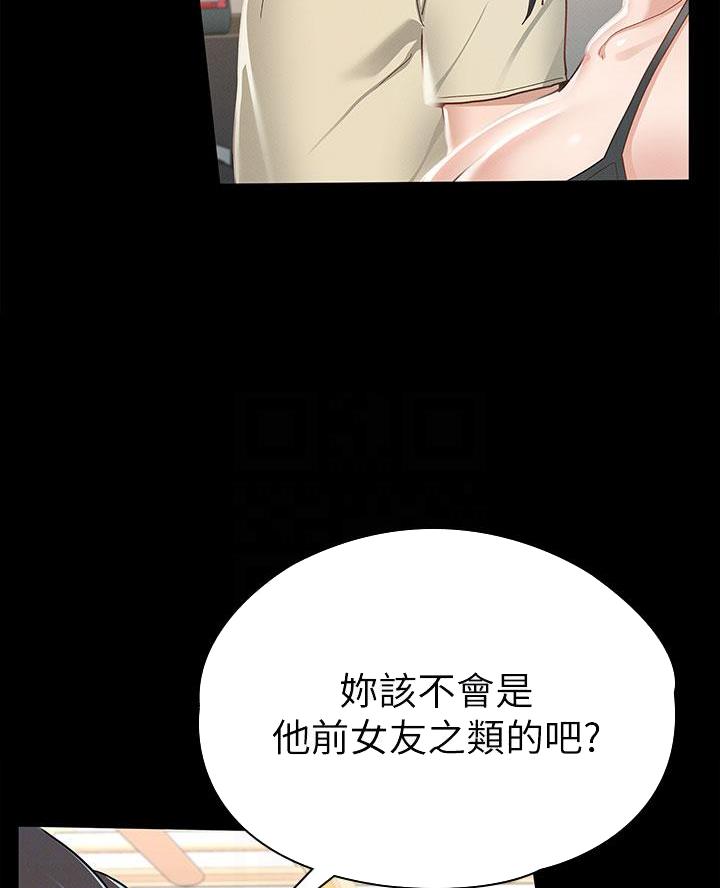 《征服女神》第38话 第7页