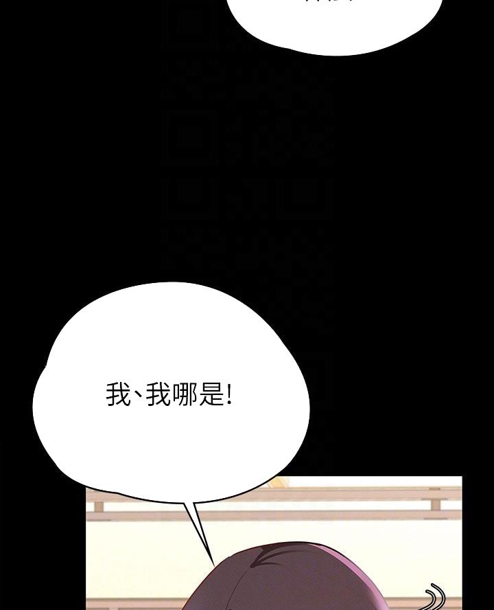 《征服女神》第38话 第9页
