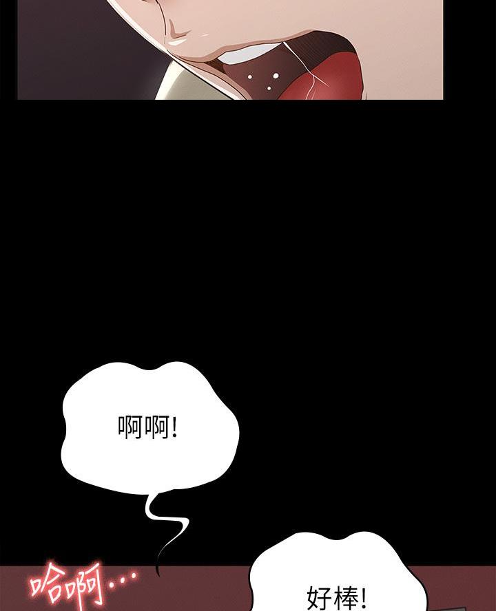 《征服女神》第41话 第10页