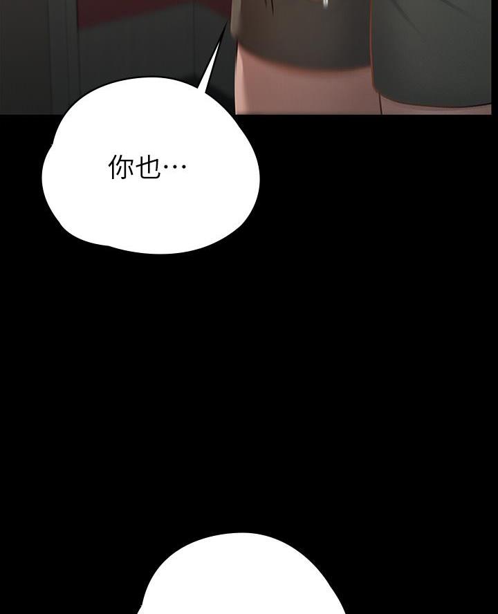 《征服女神》第41话 第13页