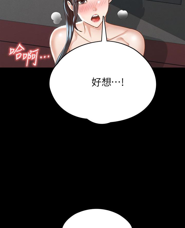 《征服女神》第41话 第16页