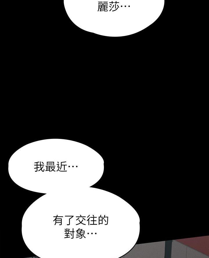 《征服女神》第41话 第18页