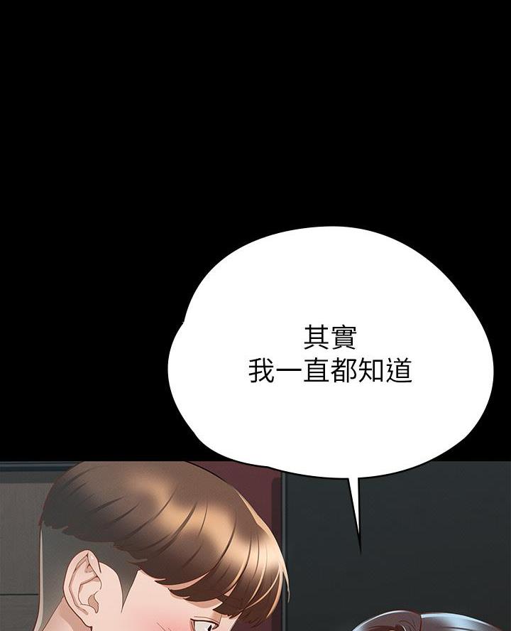 《征服女神》第41话 第23页