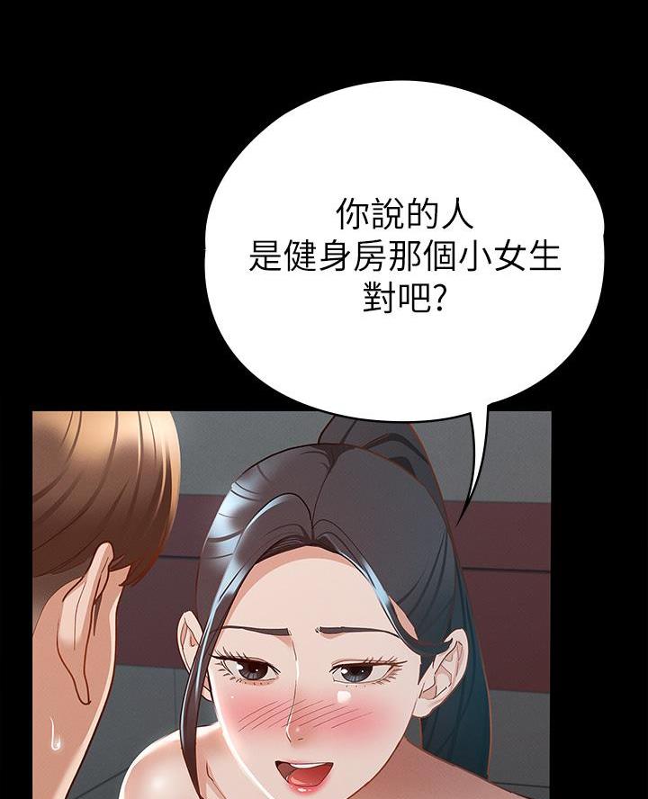 《征服女神》第41话 第25页