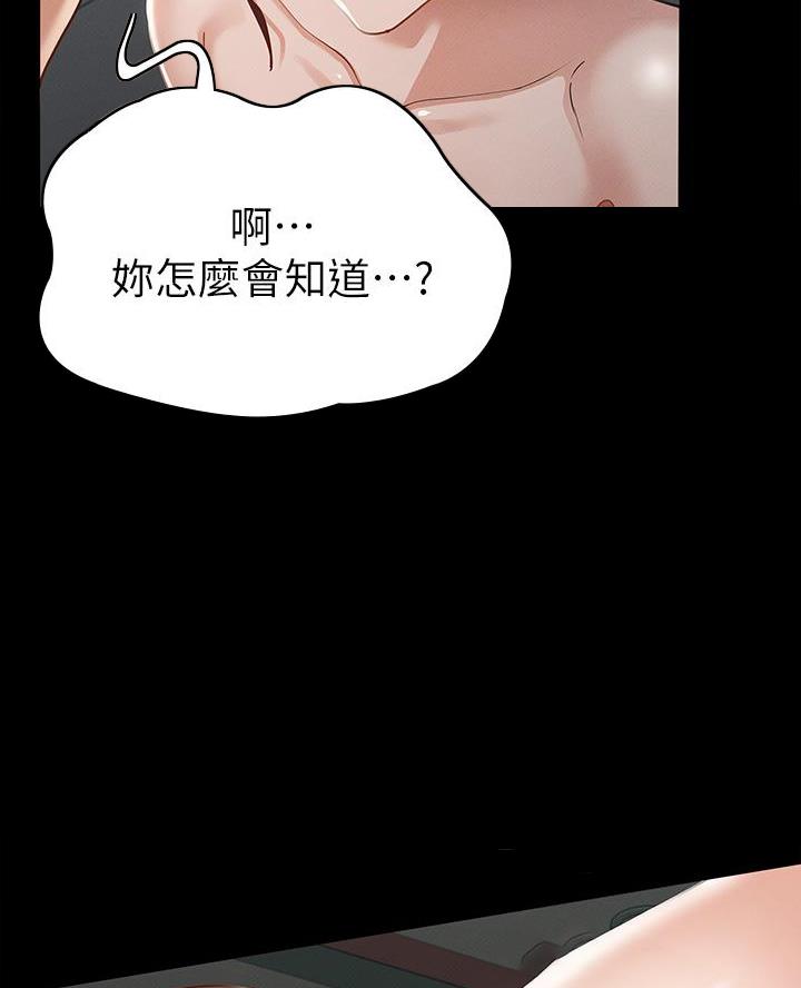 《征服女神》第41话 第26页