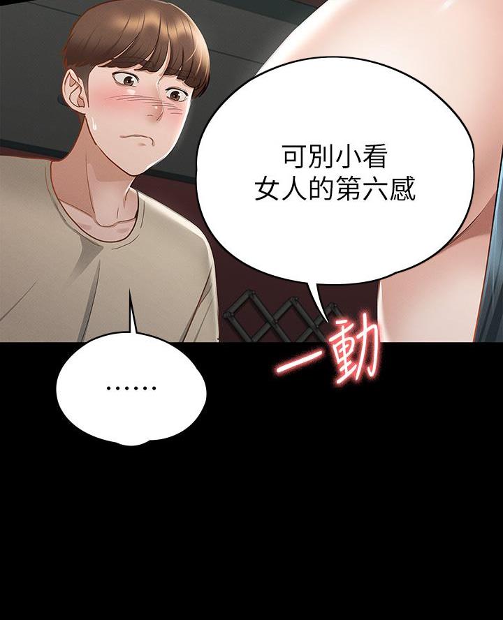 《征服女神》第41话 第27页
