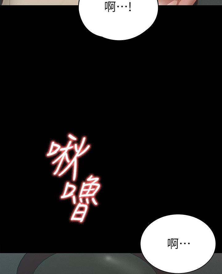 《征服女神》第41话 第29页