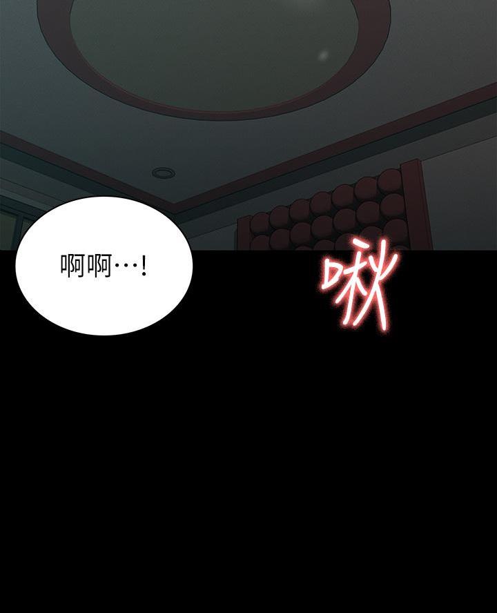《征服女神》第41话 第30页