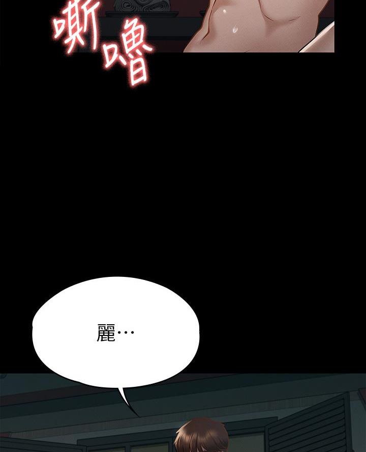 《征服女神》第41话 第32页