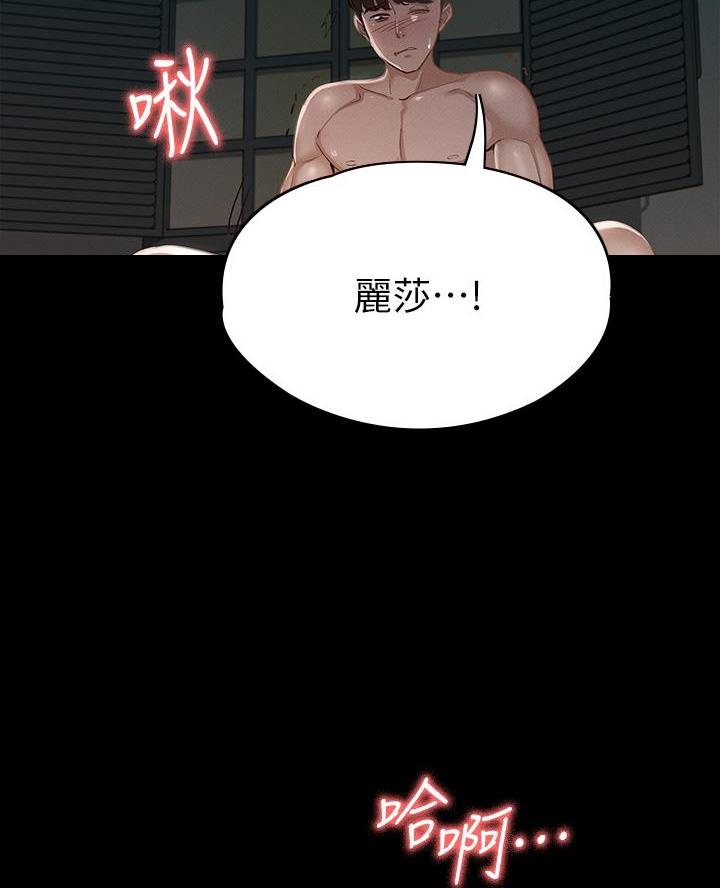 《征服女神》第41话 第33页