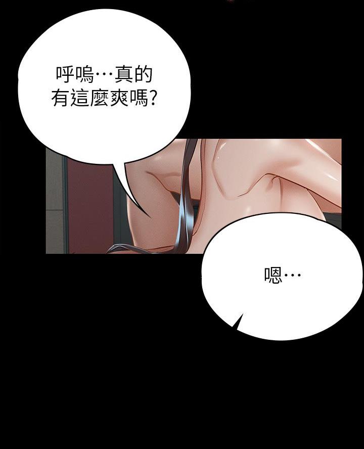 《征服女神》第41话 第34页