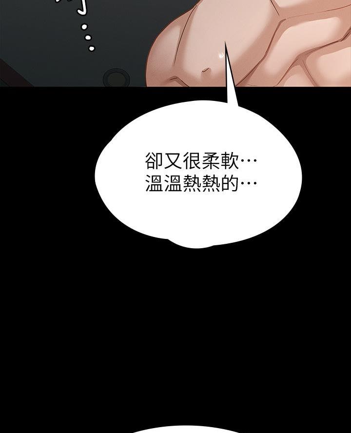 《征服女神》第41话 第36页