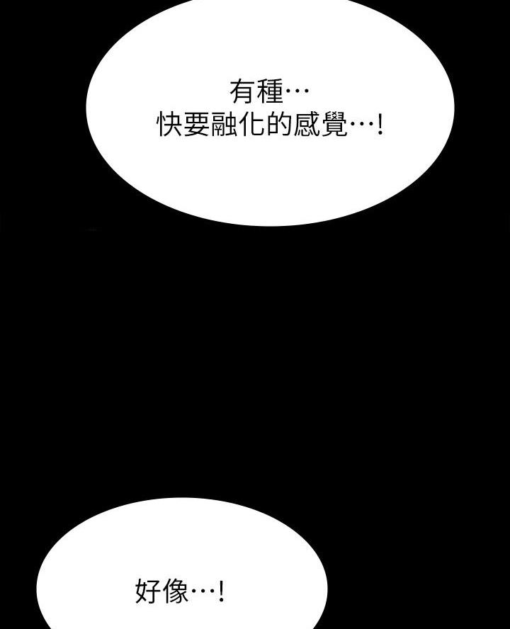 《征服女神》第41话 第37页