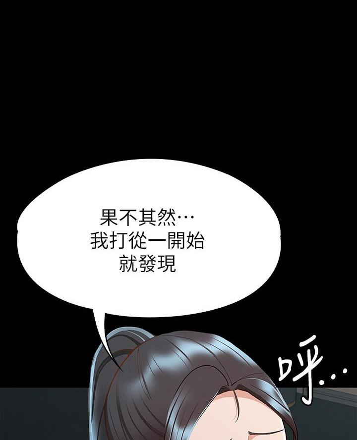 《征服女神》第41话 第39页
