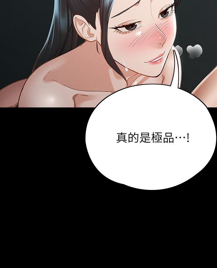 《征服女神》第41话 第40页