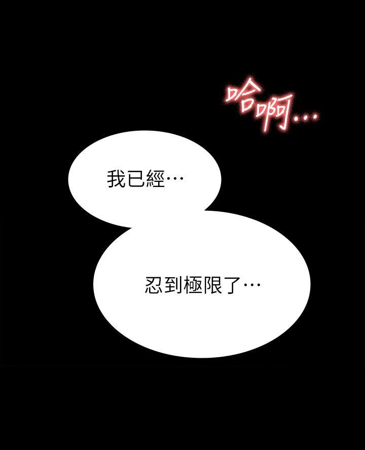 《征服女神》第41话 第41页