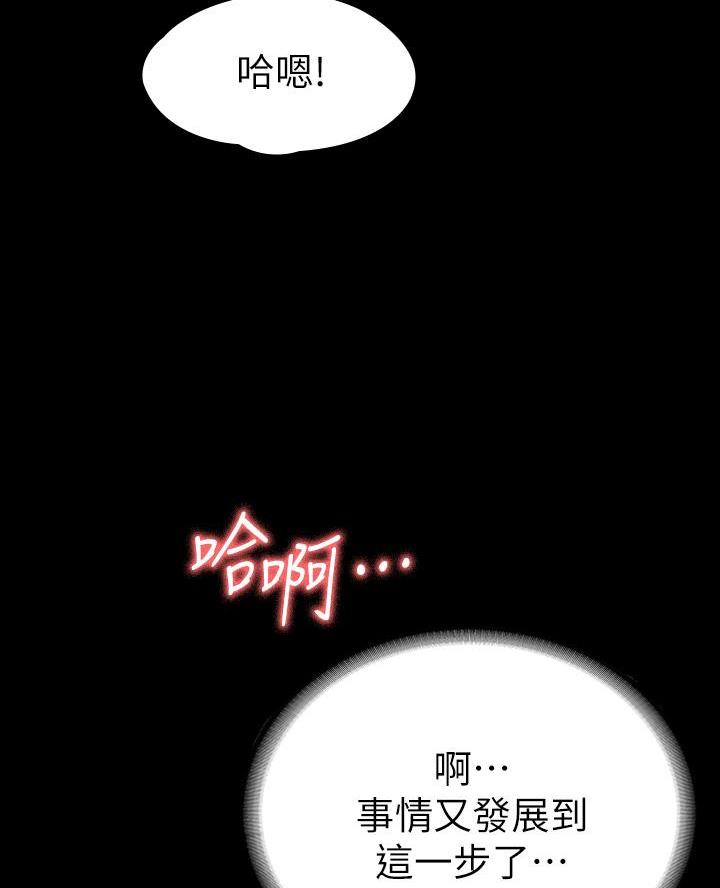 《征服女神》第41话 第5页