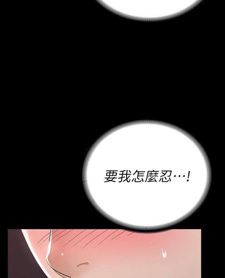 《征服女神》第41话 第9页