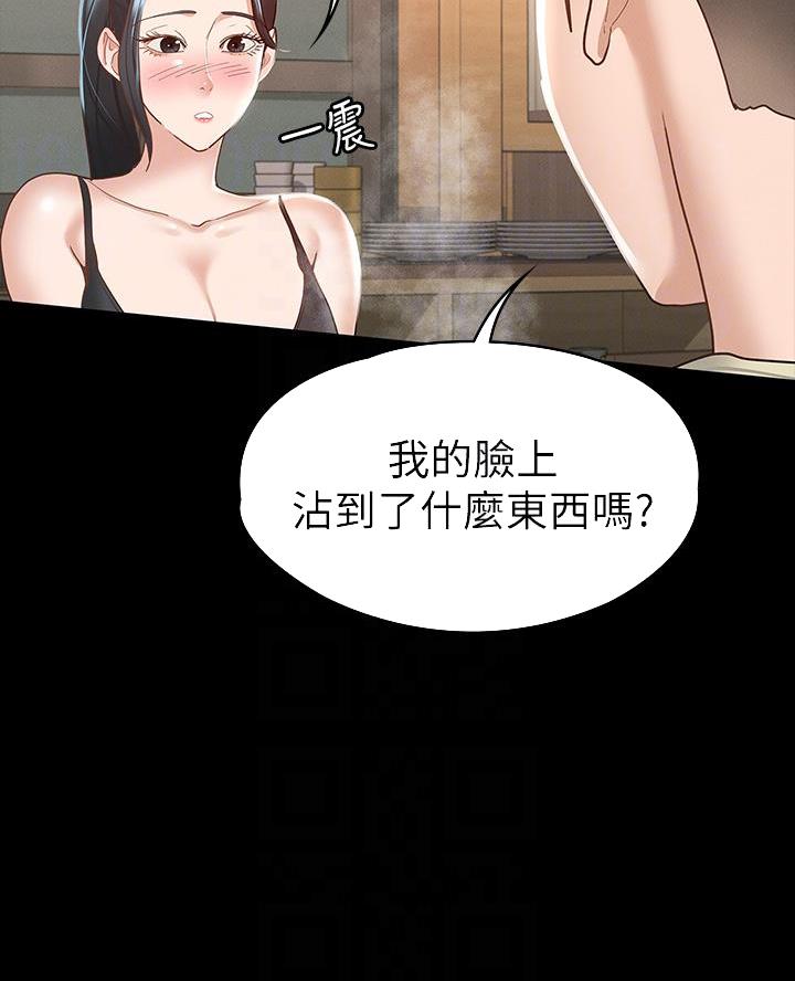 《征服女神》第40话 第10页
