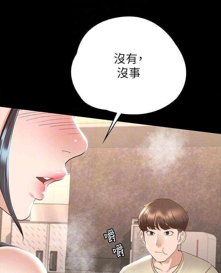 《征服女神》第40话 第11页