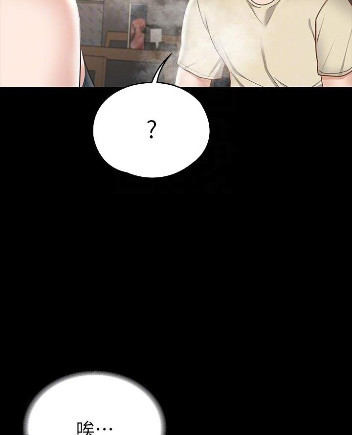 《征服女神》第40话 第12页