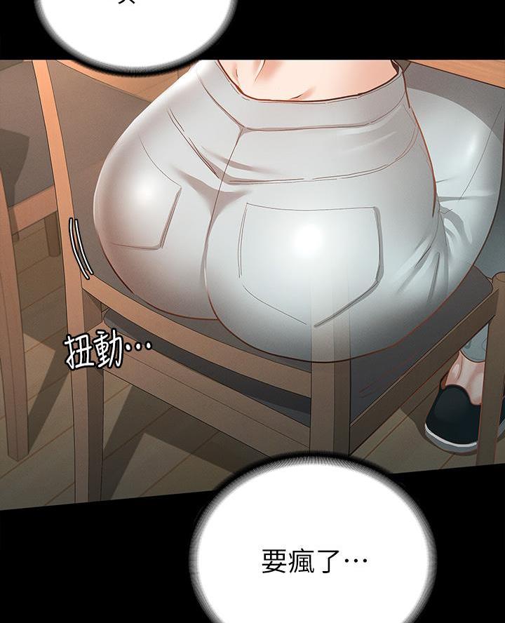 《征服女神》第40话 第13页