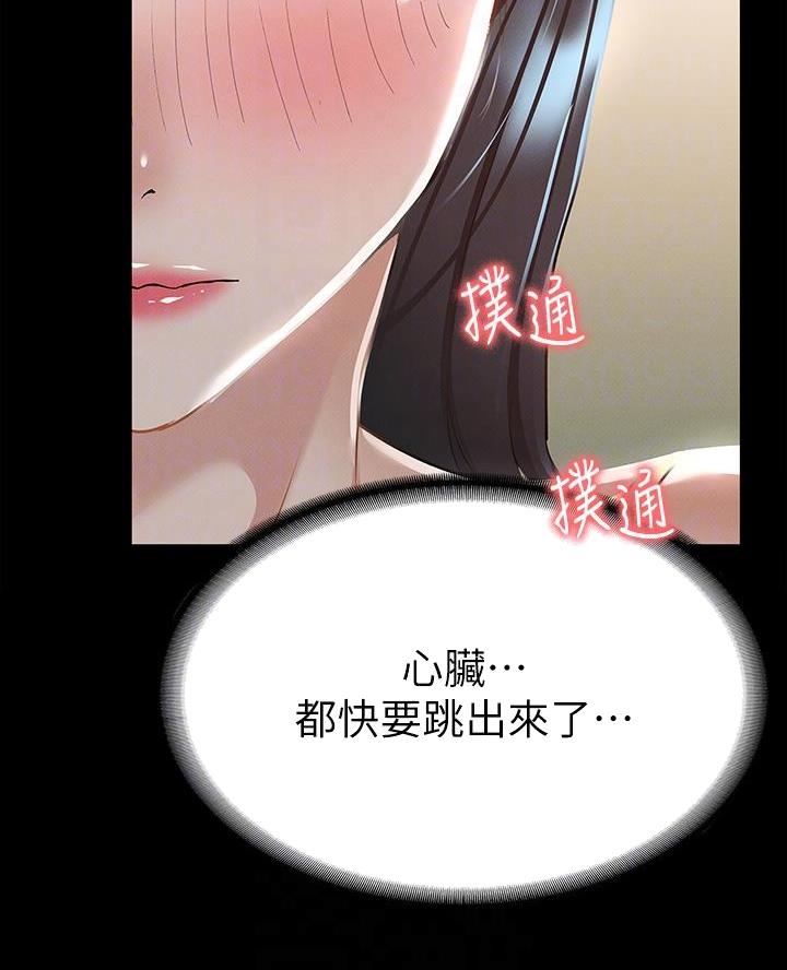 《征服女神》第40话 第15页