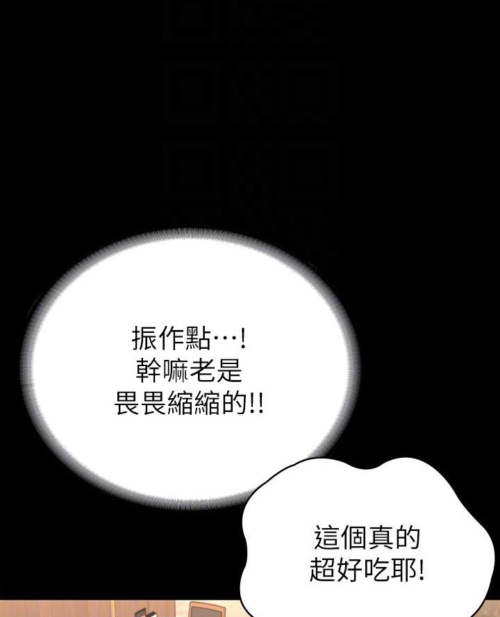 《征服女神》第40话 第16页