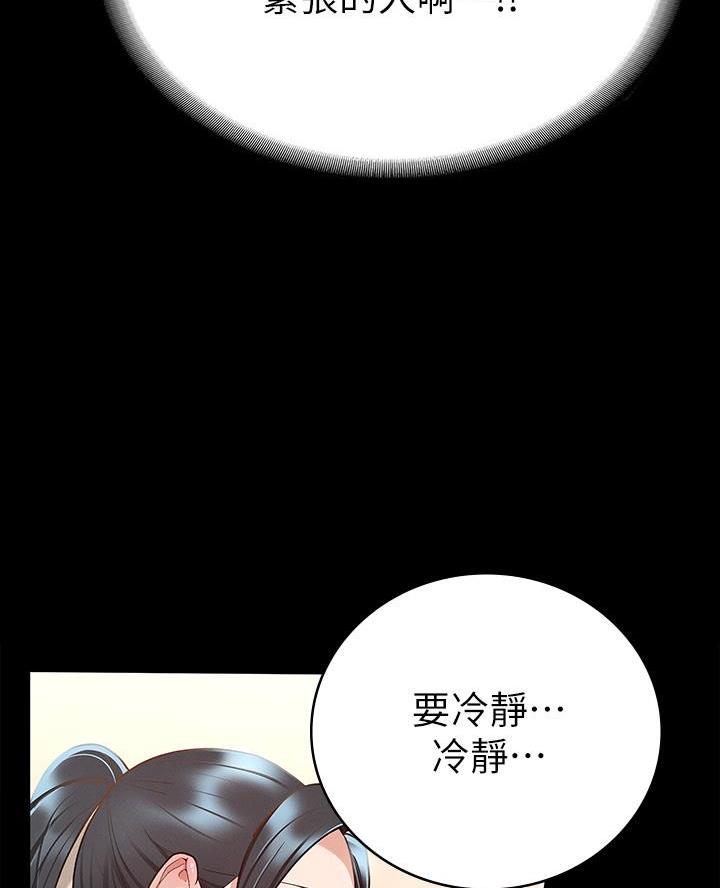 《征服女神》第40话 第18页
