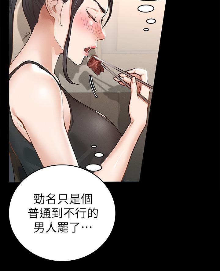 《征服女神》第40话 第19页