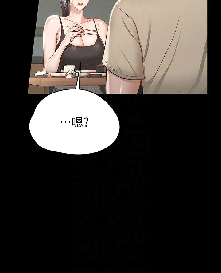 《征服女神》第40话 第21页