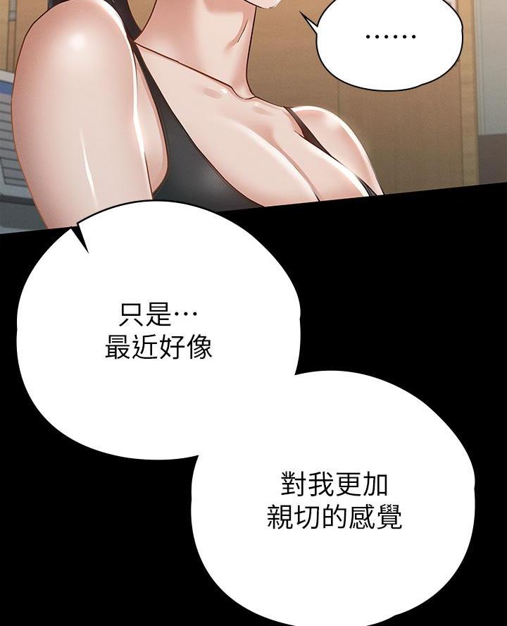 《征服女神》第40话 第25页
