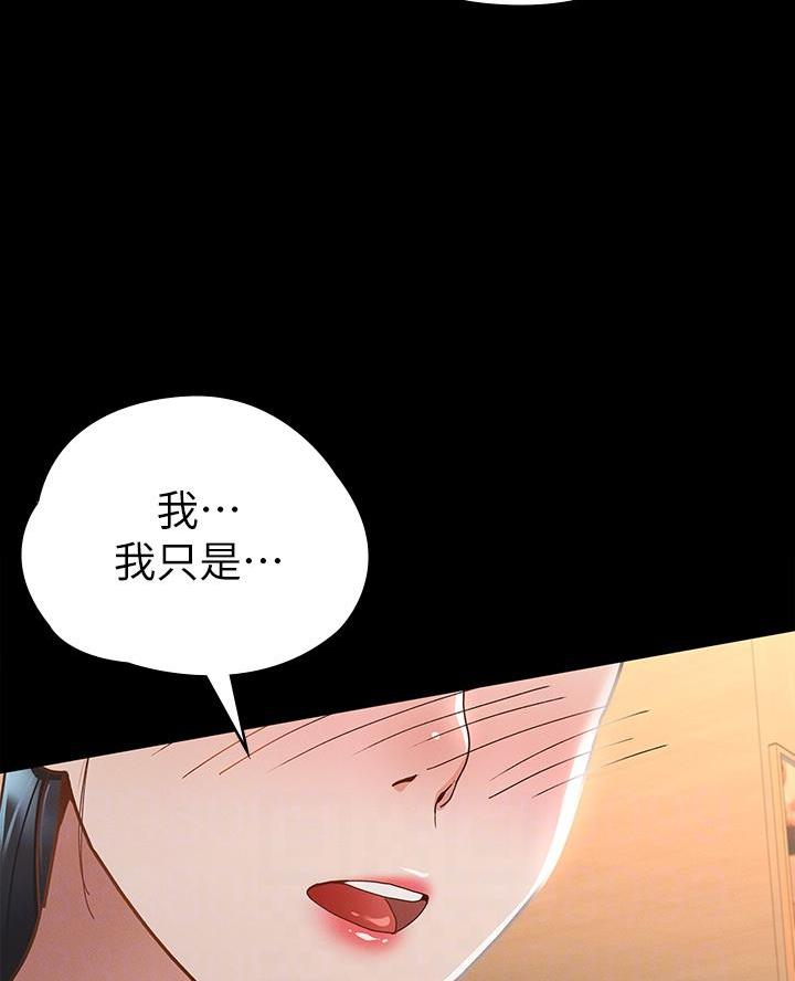《征服女神》第40话 第26页