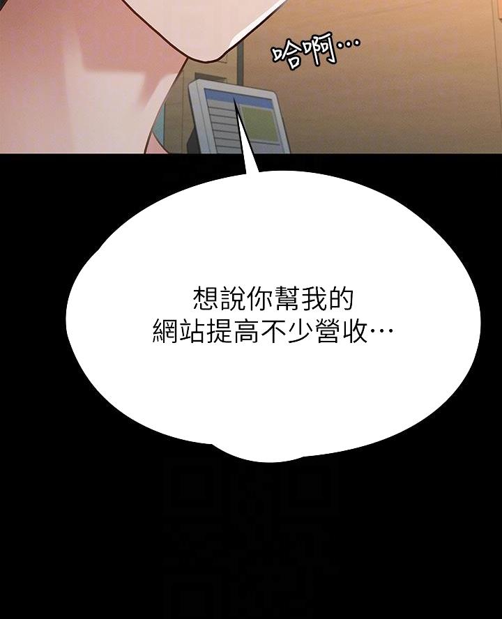 《征服女神》第40话 第27页
