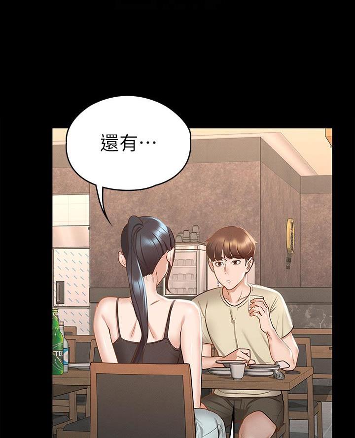 《征服女神》第40话 第28页