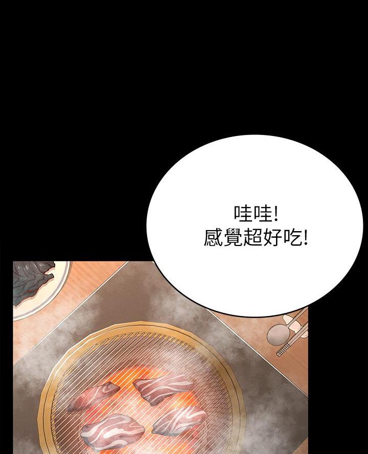《征服女神》第40话 第2页