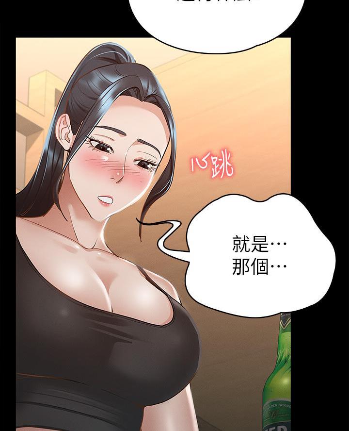 《征服女神》第40话 第30页
