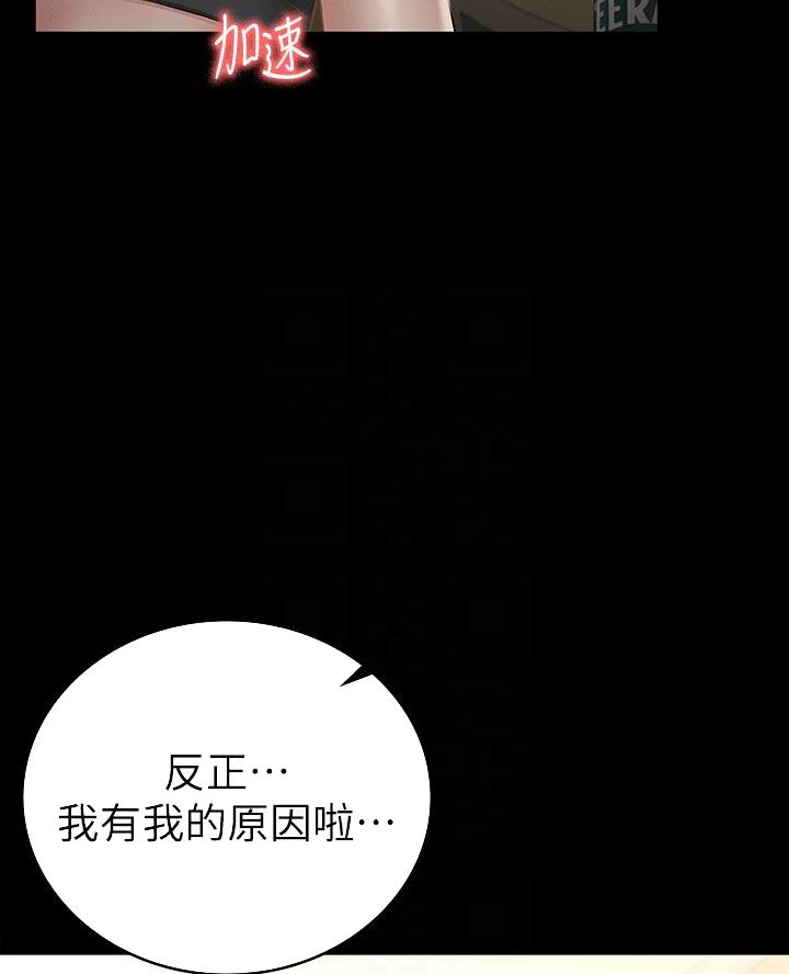 《征服女神》第40话 第31页