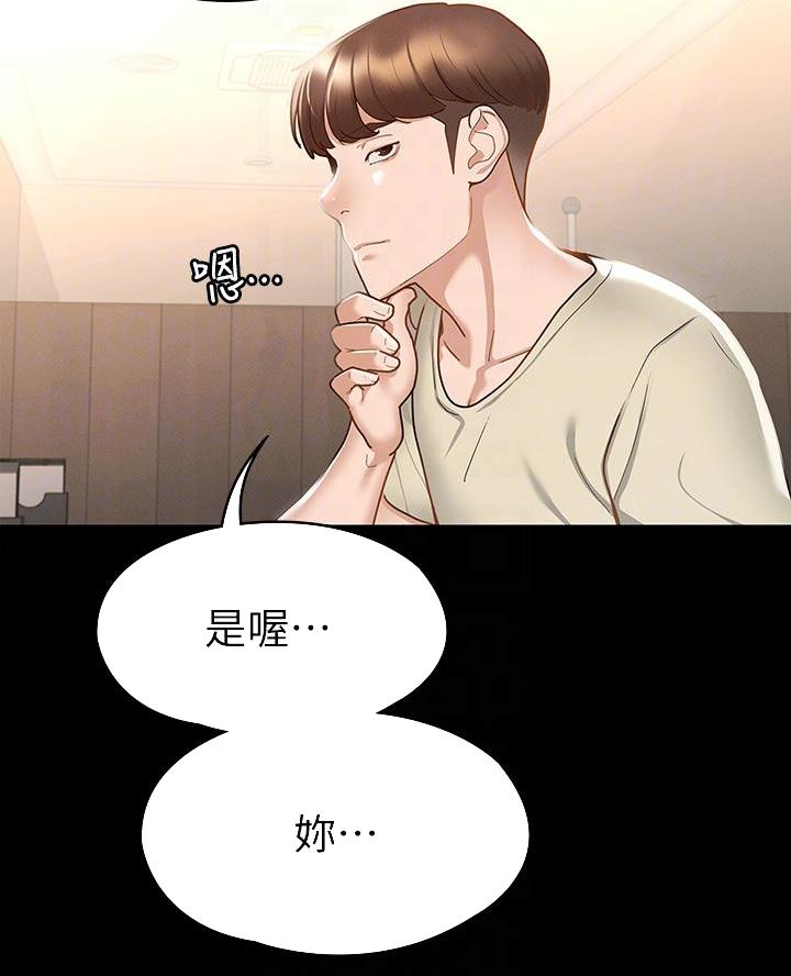 《征服女神》第40话 第32页
