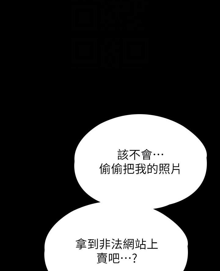 《征服女神》第40话 第33页